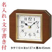 名入れ 文字書き付 セイコー SEIKO クオーツ時計 BZ364B 木枠 置掛時計 取り寄せ品
