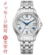 名前 名入れ 刻印10文字付 シチズン CITIZEN ソーラー電波時計 エクシード EXCEED メンズ 腕時計 紳士用 男性用 CB1080-52B 記念品 父の日 還暦 永年勤続 退職 誕生日 就職 入学 記念品 プレゼント 領収書対応 取り寄せ品「c-ka」