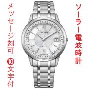 名入れ 刻印 10文字付 CITIZEN シチズン エクシード EXCEED 薄型 ソーラー電波時計 CB1140-61D ホワイト系 ダイヤル 腕時計 メンズ  取り寄せ品