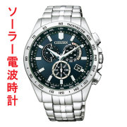 シチズン CITIZEN 腕時計 ソーラー電波時計 CB5870-91L 男性用 クロノグラフ 名入れ刻印対応有料 父の日 取り寄せ品「c-ka」