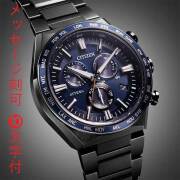 名入れ 名前 刻印 10文字付 CITIZEN  アテッサ シチズン 光発電 エコドライブ ソーラー 電波時計 ブラックチタンシリーズ CB5967-66L メンズ 腕時計 男性 ウオッチ 取り寄せ品