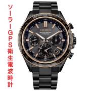 シチズン CITIZEN アテッサ ATTESA ACT Line GPS 衛星 ソーラー 電波時計 CC4074-61W 腕時計 メンズ 取り寄せ品