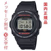 名入れ 名前 刻印 10文字付 カシオ Ｇショック ジーショック CASIO G-SHOCK DW-5750UE-1JF 丸型ベーシック メンズ 腕時計 国内正規品 取り寄せ品