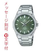 名入れ 名前 刻印 10文字付 カシオ CASIO エディフィス EDIFICE 3針 EFR-S108DJ-3AJF 電池式 腕時計 男性用 メンズ 取り寄せ品