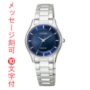 CITIZEN シチズン コレクション エコドライブ ソーラー 腕時計 EM0400-51L 女性用 レディス 名入れ 刻印 10文字付 就職 永年勤続 周年記念 退職 プレゼント 母の日 子供 妻 母親 誕生日 取り寄せ品「c-ka」