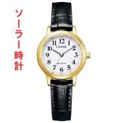 シチズン CITIZEN COLLECTION シチズンコレクション エコ・ドライブ ソーラー時計 EM0932-10A 革バンド 刻印対応有料 取り寄せ品