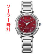 シチズン エル 腕時計 CITIZEN L エコドライブ ソーラー ウォッチ EM1090-78X 替えバンド付 女性用 レディース 赤 レッド系ダイヤル 取り寄せ品