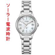 シチズン クロスシー CITIZEN XC ソーラー電波時計 ES9490-52D 白蝶貝文字板 女性用 腕時計 刻印対応有料 取り寄せ品
