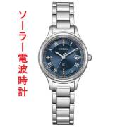 シチズン クロスシー CITIZEN XC ソーラー電波時計 ES9490-61L ティタニア ハッピーフライト 女性用 腕時計 刻印対応有料 取り寄せ品