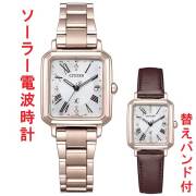 シチズン クロスシー ソーラー電波時計 替えバンド付き ES9506-62A CITIZEN XC ティタニア ハッピーフライト 女性用 腕時計 刻印対応有料 取り寄せ品