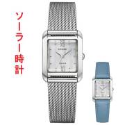 シチズン エル 腕時計 EW5590-62A エコドライブ CITIZEN L ソーラー 時計 女性用 合成皮革 替えバンド付 取り寄せ品