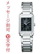 名入れ腕時計 刻印10文字付 CITIZEN シチズンコレクション エコドライブ ソーラー 四角 角型 女性用 婦人 レディースウオッチ FRA36-2431 取り寄せ品
