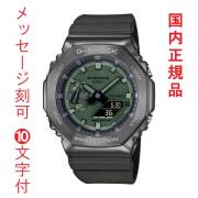 名入れ 名前 刻印 10文字付 カシオ CASIO G-SHOCK Ｇショック ジーショック GM-2100B-3AJF メンズ 腕時計 電池式 20気圧防水 アナデジ 国内正規品