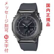 名入れ 名前 刻印 10文字付 カシオ CASIO Gショック G-SHOCK ミニマル GM-S2110B-8AJF 八角形 メタルカバードシリーズ 腕時計 国内正規品 取り寄せ品