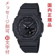 名入れ 名前 刻印 10文字付 カシオ Ｇショック CASIO G-SHOCK 小型 ブラック GMA-P2100BB-1AJF 電池式 メンズ 腕時計 アナデジ 国内正規品 取り寄せ品
