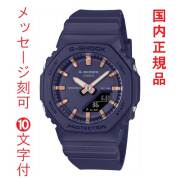 名入れ 名前 刻印 10文字付 カシオ Ｇショック CASIO G-SHOCK 小型 GMA-P2100M-2AJF 電池式 メンズ 腕時計 アナデジ 国内正規品 取り寄せ品