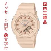 名入れ 名前 刻印 10文字付 カシオ Ｇショック CASIO G-SHOCK 小型 GMA-P2100M-4AJF 電池式 メンズ 腕時計 アナデジ 国内正規品 取り寄せ品