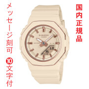 名入れ 刻印 10文字付 カシオ Ｇショック CASIO G-SHOCK 小型 GMA-P2110-4AJF 電池式 腕時計 アナデジ 国内正規品 取り寄せ品