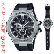 名 入れ 名前 刻印 10文字付 Gショック G-SHOCK ジーショック ソーラー 時計 GST-B100-1AJF スマホと連動 カシオ CASIO G-STEEL 国内正規品 取り寄せ品