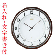 名入れ時計 文字入れ付き ソーラー電波時計 壁掛け時計 セイコー SEIKO エンブレム EMBLEM HS536B 送料無料 取り寄せ品