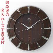 お急ぎ便 名入れ 名前 文字入れ 壁 掛け時計 セイコー SEIKO 暗くなると秒針 音のしない 電波時計 エンブレム 連続秒針 スイープ 木枠 EMBLEM HS558A ガラス ナチュラルモダン