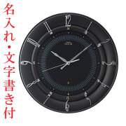 名入れ 名前 壁掛け時計 セイコー SEIKO 電波時計 エンブレム EMBLEM スイープ 連続秒針 HS559B プラスチック枠 濃茶 取り寄せ品
