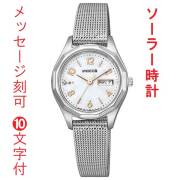 名入れ 刻印 10文字付 シチズン ウィッカ CITIZEN Wicca ソーラー 腕時計 女性 レディース ウオッチ KH3-517-11 デイデイト 取り寄せ品