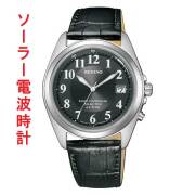 シチズン CITIZEN 10気圧防水 ソーラー電波時計 REGUNO 男性 メンズ 腕時計 オール数字 ブラック 黒系 文字板 カーフ 革バンド ベルト KS3-115-50 取り寄せ品