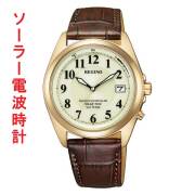 シチズン CITIZEN 10気圧防水 ソーラー電波時計 REGUNO 男性 メンズ 腕時計 オール数字 ウォームゴールド色めっき ブラウン 茶色系 カーフ 革バンド KS3-123-80 取り寄せ品