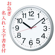 お急ぎ便 名入れ 名前 入り 文字書き 暗くなると秒針を止め 音がしない 壁 掛け時計 KX230S 電波時計 掛時計 セイコー SEIKO ステップ 連続秒針 プラスチック枠 プレゼント 贈答品 贈呈 卒業 卒園 記念品 開業 竣工 お祝い「sw-ka」