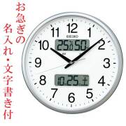 お急ぎ便 名入れ 名前 入り 文字入れ 温度 湿度 デジタル カレンダー 電波時計 壁 掛け時計 KX235S スイープ 連続秒針 セイコー SEIKO 直径35cm 大きい  暗くなると秒針を止め 静かな掛時計 開店 開業 竣工 周年 記念