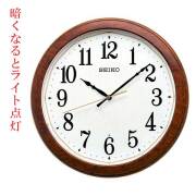 暗くなるとライトが点灯する壁掛け時計 電波時計 掛時計 KX260B セイコー SEIKO 文字入れ不可 取り寄せ品