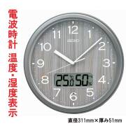 セイコー SEIKO  温度 湿度 お部屋が暗くなると秒針停止 おやすみ秒針 壁 掛け時計 電波時計 掛時計 KX273N ステップ秒針 名入れ対応有料 取り寄せ品「sw-ka」
