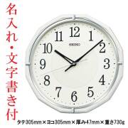 名入れ 文字書き付き セイコー SEIKO 壁 掛け時計 電波時計 掛時計 お部屋が暗くなると秒針停止 おやすみ秒針 KX274W ステップ秒針 プラスチック枠 取り寄せ品「kaka」