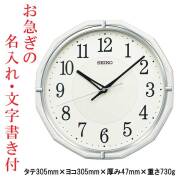 お急ぎ便 名入れ 文字書き付き セイコー SEIKO 壁 掛け時計 電波時計 掛時計 お部屋が暗くなると秒針停止 おやすみ秒針 KX274W ステップ秒針 プラスチック枠