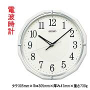 セイコー SEIKO 壁 掛け時計 電波時計 掛時計 お部屋が暗くなると秒針停止 おやすみ秒針 KX274W ステップ秒針 プラスチック枠 名入れ対応有料