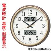 温度 湿度 デジタルカレンダー付き 電波時計 壁掛け時計 KX275B ステップ秒針 セイコー SEIKO 直径29ｃｍ 名入れ対応有料 取り寄せ品「sw-ka」