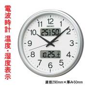 温度 湿度 デジタルカレンダー付き 電波時計 壁掛け時計 KX275S ステップ秒針 セイコー SEIKO 直径29ｃｍ 銀色メタリック 名入れ対応有料 取り寄せ品「sw-ka」
