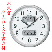 お急ぎ便  表裏 名入れ 時計 文字 温度 湿度 デジタルカレンダー 電波時計 壁掛け時計 掛時計 KX383S セイコー SEIKO 記念品 御祝