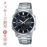 名入れ 名前 刻印 10文字付 ソーラー 電波時計 CASIO カシオ リニエージ LCW-M600D-1BJF メンズ 腕時計 アナデジ 永年勤続 周年記念 皆勤 栄転 定年 誕生日 記念品 プレゼント