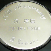腕時計・懐中時計の文字 名入れ 刻印・彫刻《1文字》オプション 英数字はフランス花文字、ドイツ花文字の書体選択可能《代引き利用不可》