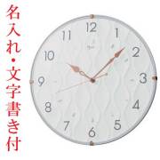 名入れ 文字書き ウラ面のみ タテ書き セイコー SEIKO 壁掛け時計 NA702W ステップ秒針 クオーツ時計 電波機能はありません 取り寄せ品「sw-ka」