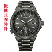 シチズン CITIZEN PROMASTER プロマスター スカイ メカニカル GMT 自動巻 手巻き付き 腕時計 メンズ ブラック NB6045-51H 取り寄せ品