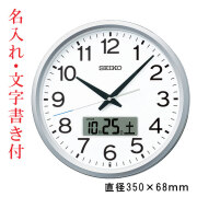 名入れ時計 文字入れ付き 任意の時刻にウエストミンスターチャイム  セイコー SEIKO 電波時計 プログラムクロック 壁掛け時計 かけ時計 PT202S 取り寄せ品「sw-ka」