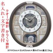 名入れ うら面のみ 文字入れ付き セイコー SEIKO からくり 掛け時計 RE603N クオーツ時計 濃グレーメタリック塗装 電波時計ではありません 取り寄せ品