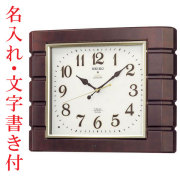 セイコーSEIKO 報時音付 チャイム 電波時計 壁掛け時計 四角 名入れ 名前 文字入り RX209B スイープ 連続秒針 プラスチック枠 取り寄せ品