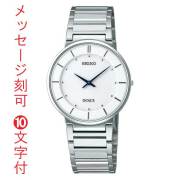 セイコー SEIKO 腕時計 名入れ 名前 刻印 10文字付 ドルチェ DOLCE ドレスウオッチ メンズ 紳士 男性用 SACK015 誕生日 就職 還暦 古希 喜寿 父の日 退職 記念品プレゼント 会社 永年勤続 周年記念 従業員満足度 向上 取り寄せ品「sw-ka」