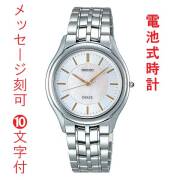 名入れ 名前 刻印 10文字付 セイコー ドレスウォッチ ドルチェ SACL009 男性用 腕時計 SEIKO メンズ ウオッチ DOLCE 取り寄せ品「sw-ka」
