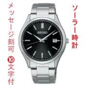 セイコー セレクション SEIKO SELECTION Ｓシリーズ ソーラー メンズ 腕時計 SBPX147 男性 紳士 用 ウオッチ SEIKO 黒色 ブラック 系 名入れ 名前 刻印 10文字付 取り寄せ品