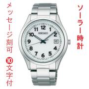 名入れ 刻印 10文字付 セイコー セレクション SEIKO SELECTION Ｓシリーズ ソーラー メンズ 腕時計 SBPX153 男性 紳士 用 ウオッチ SEIKO 白色 ホワイト系 取り寄せ品